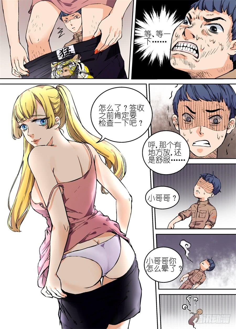 第 6 页