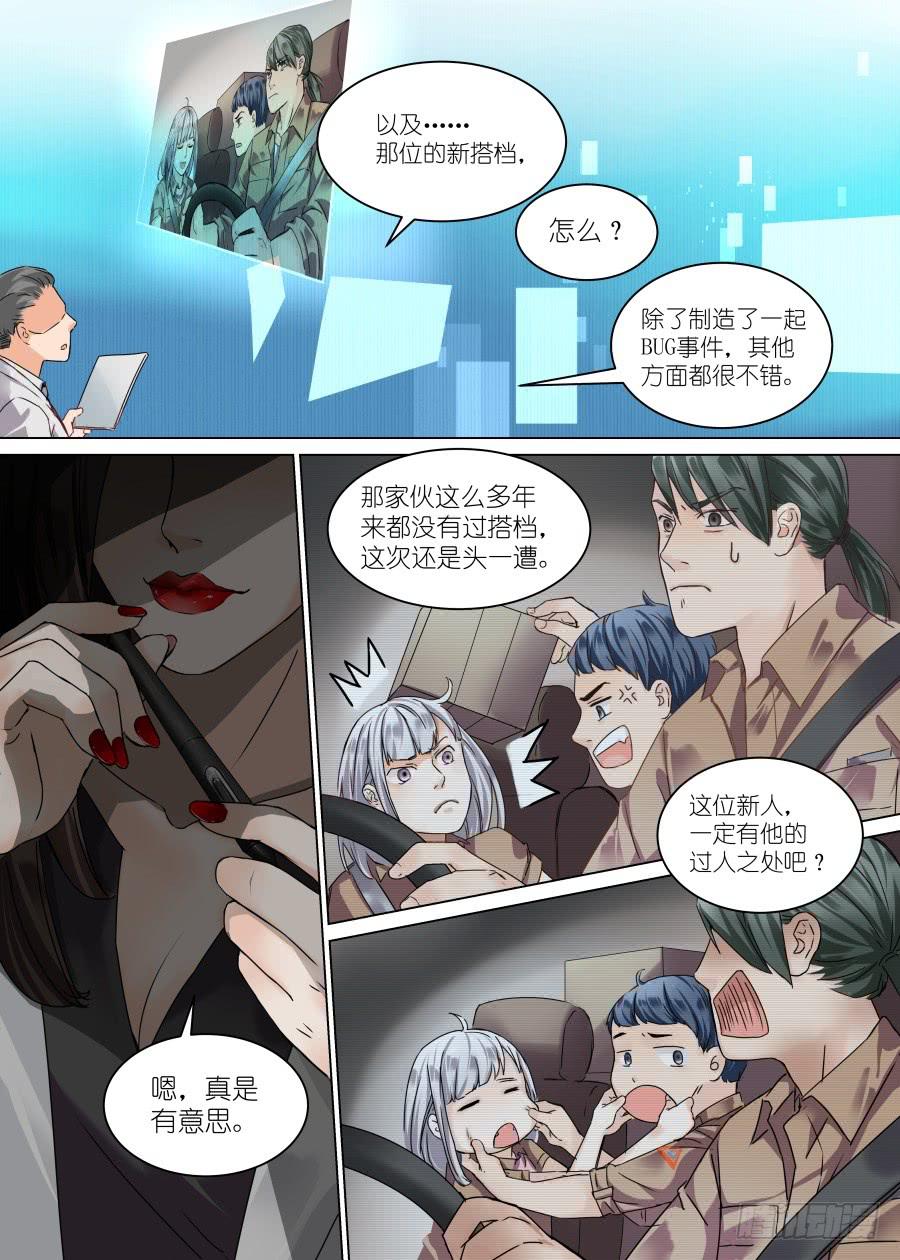 第 8 页