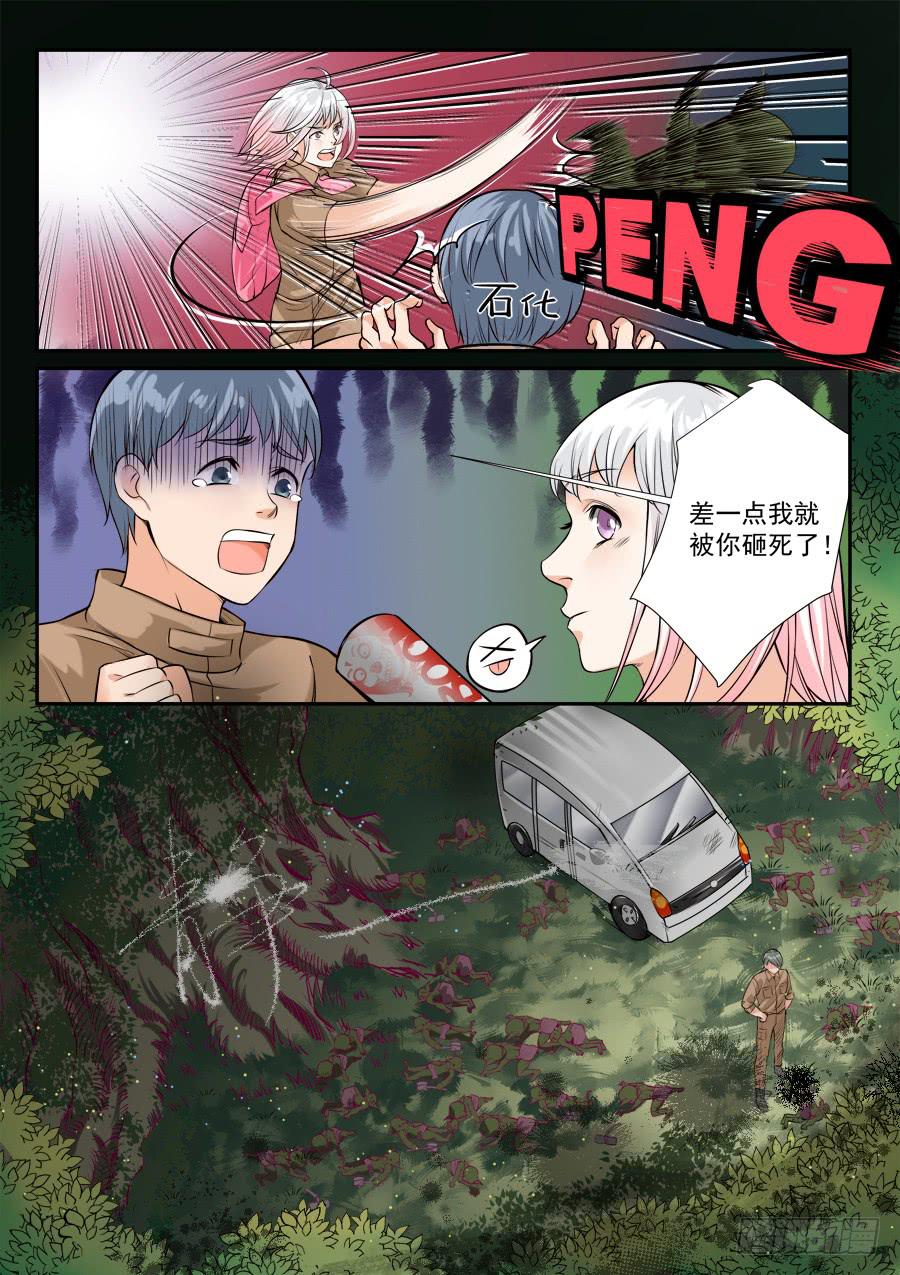 第 10 页