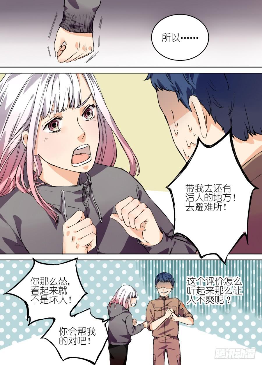 第 8 页