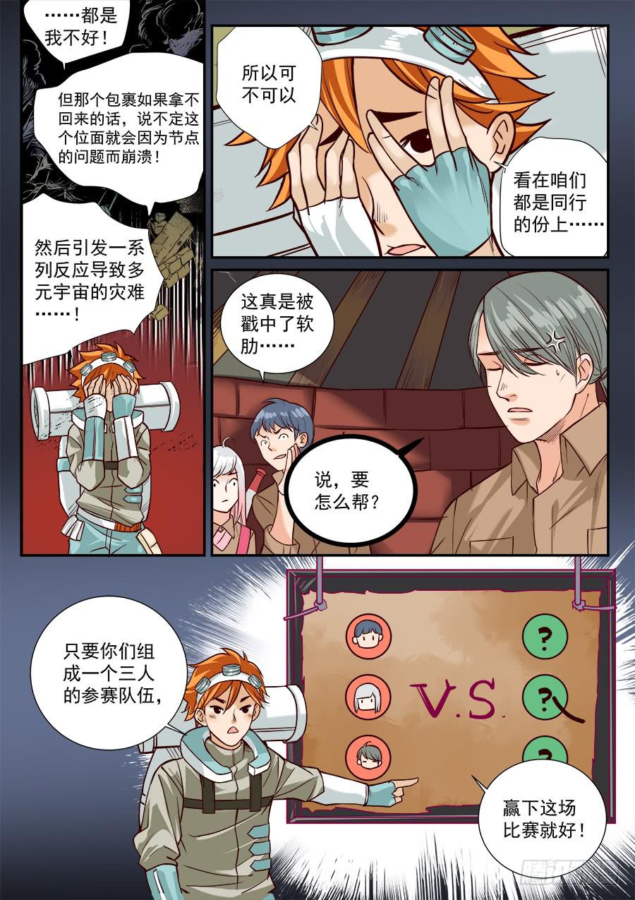 第 8 页