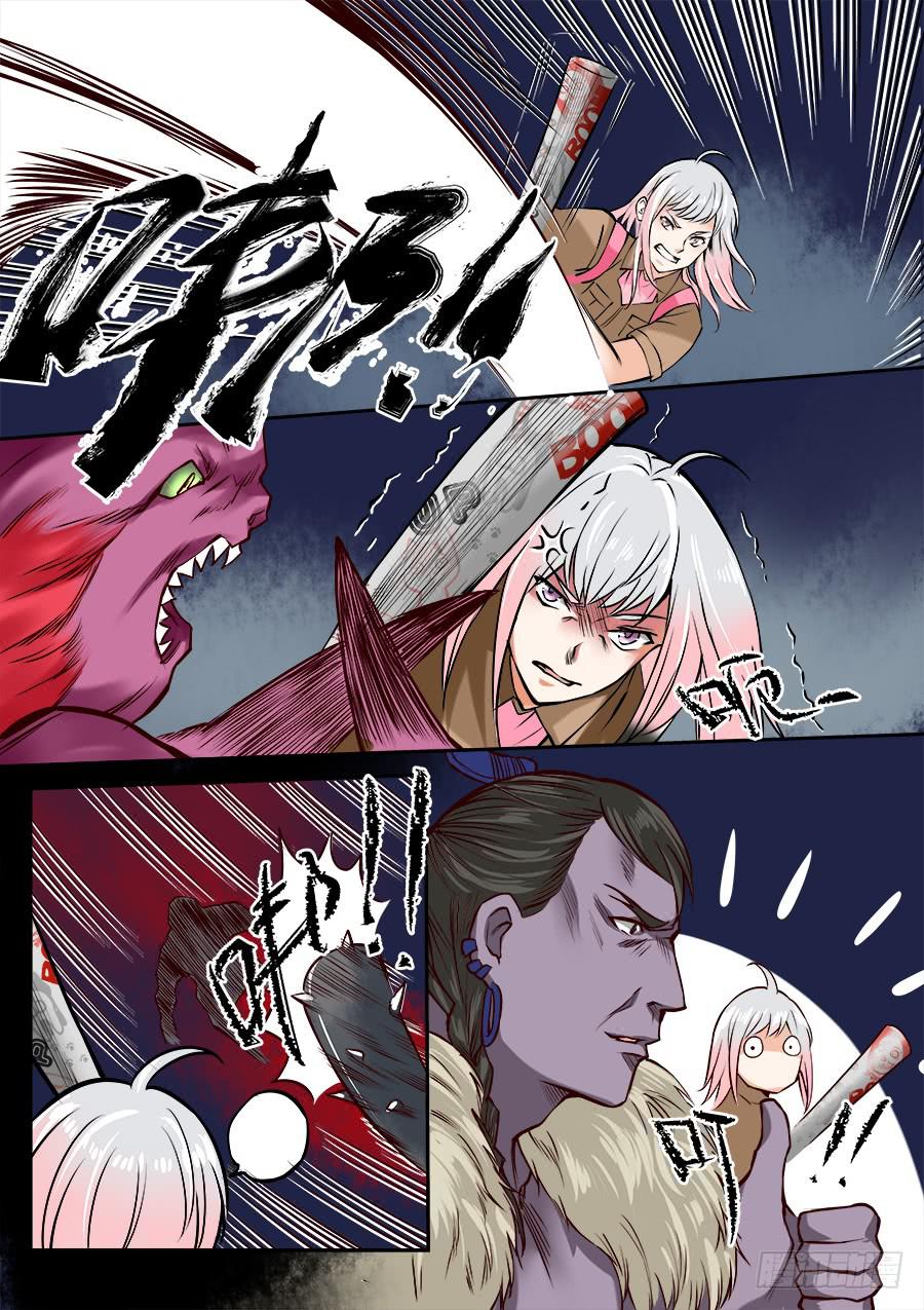 第 8 页