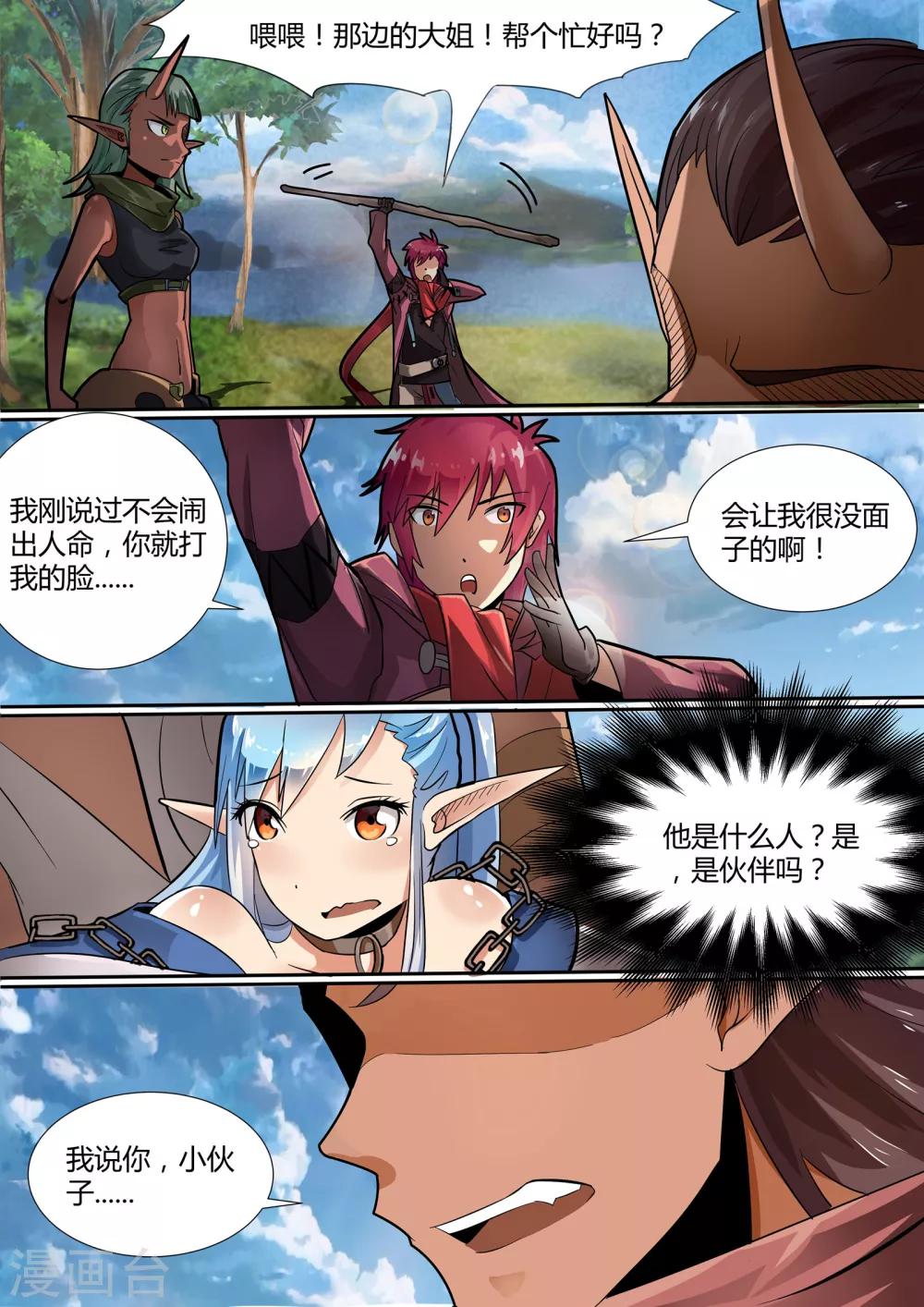 第 6 页