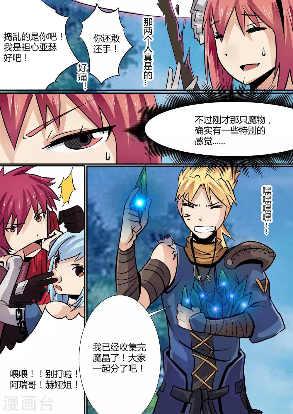 第 13 页