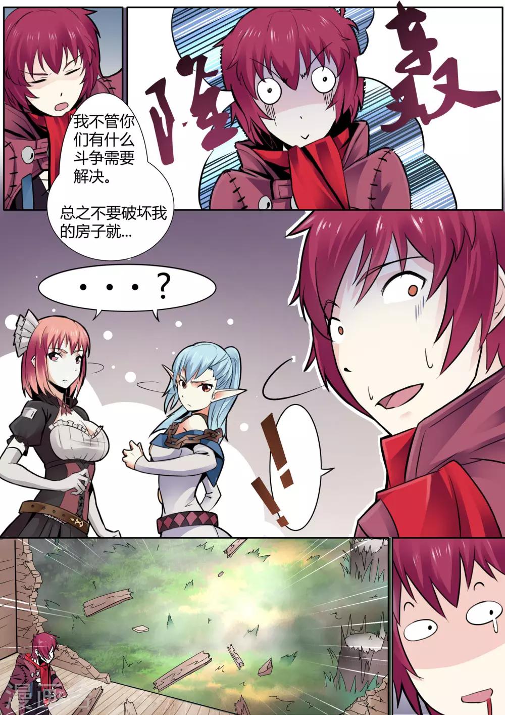 第 8 页