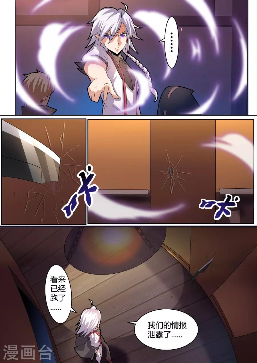 第 8 页