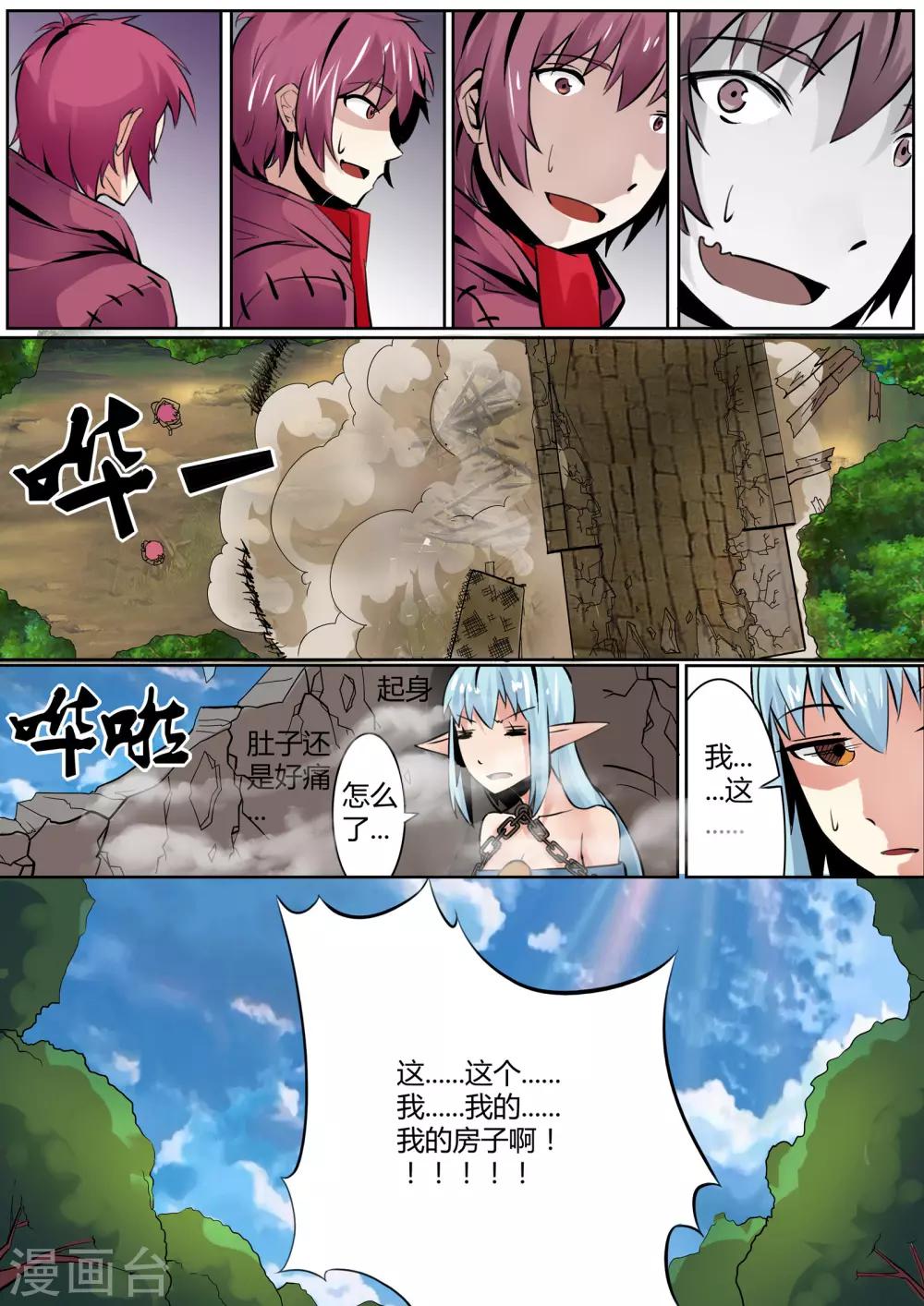第 8 页