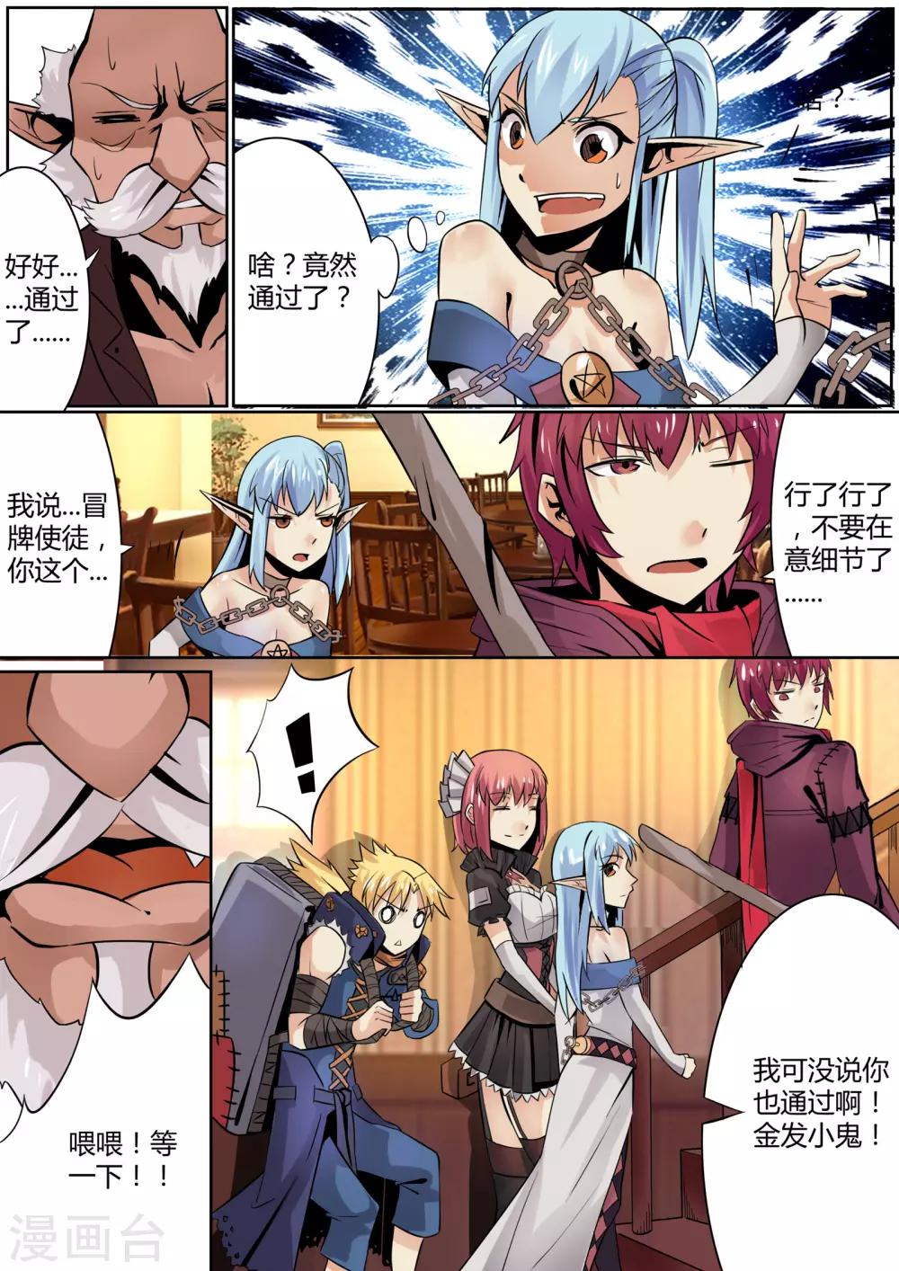 第 8 页