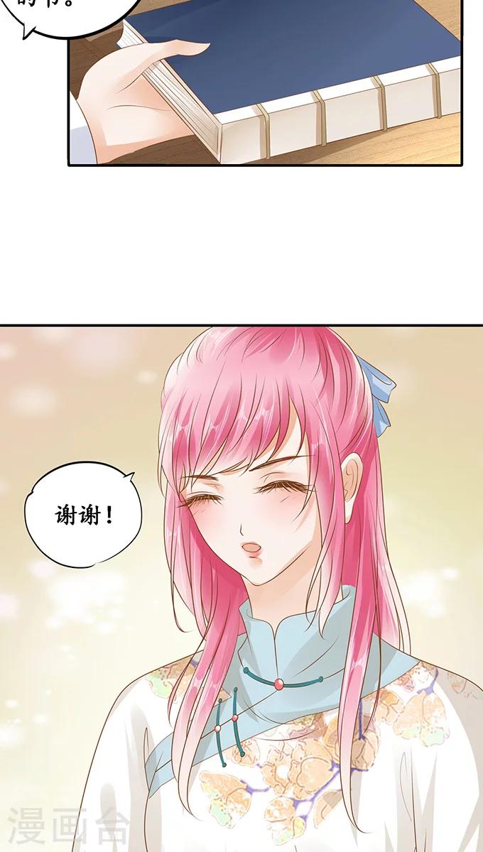 第 23 页