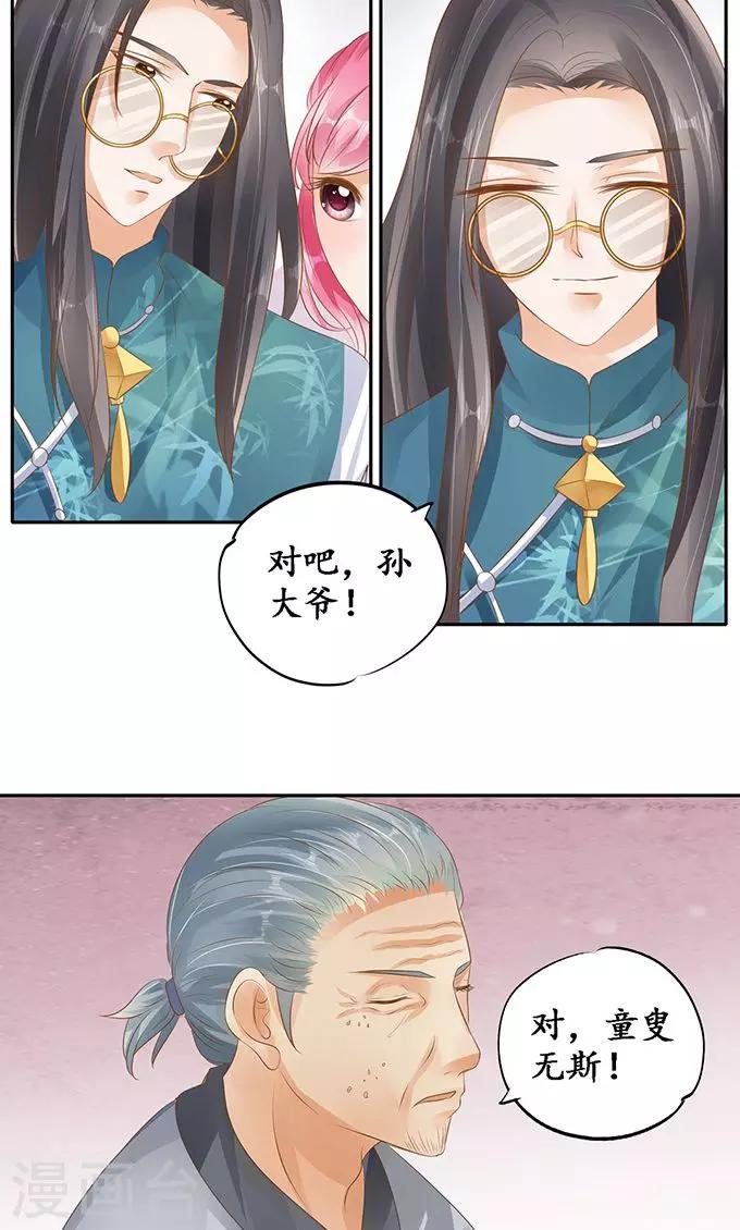 第 21 页