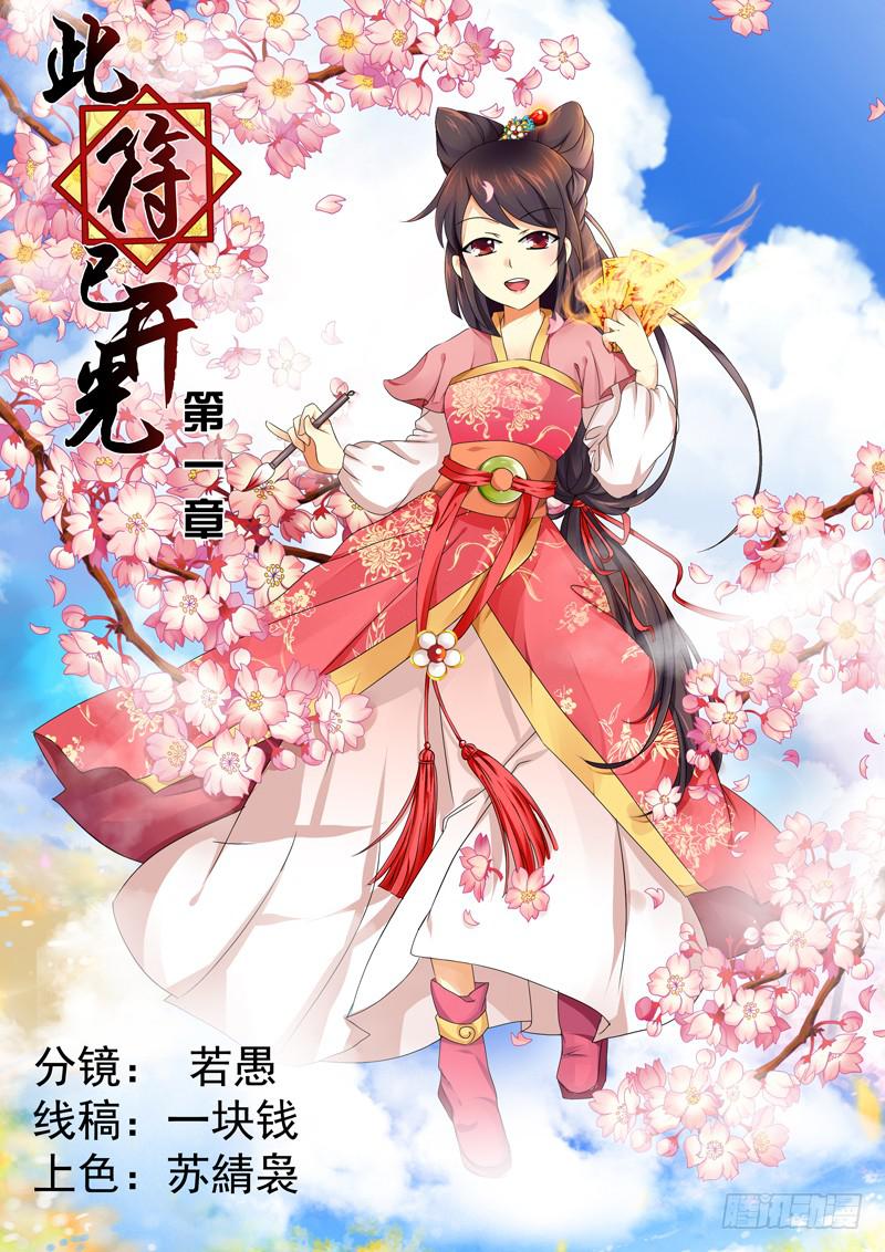 第 1 页
