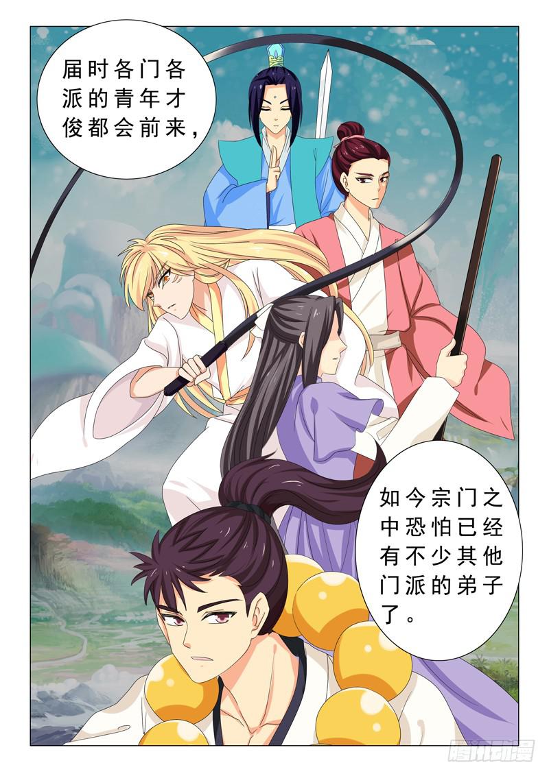 第 10 页