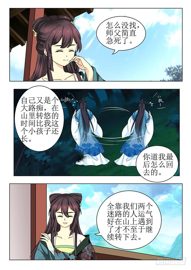 第 14 页