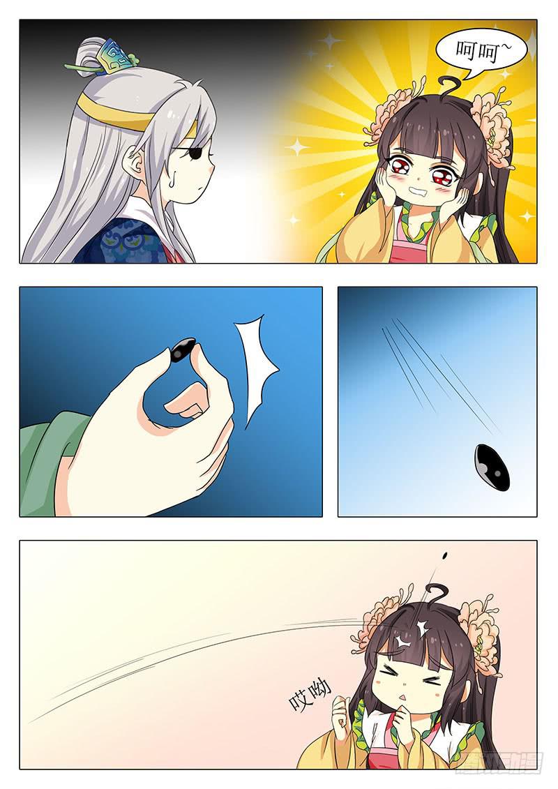 第 12 页