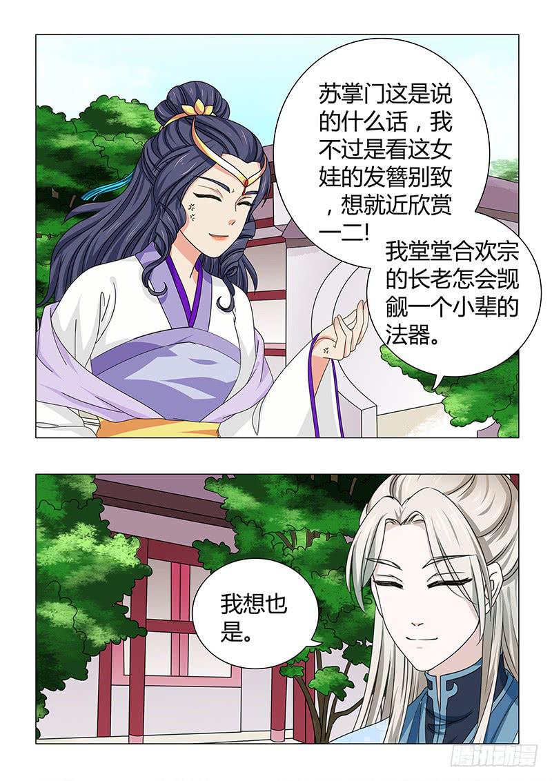 第 5 页
