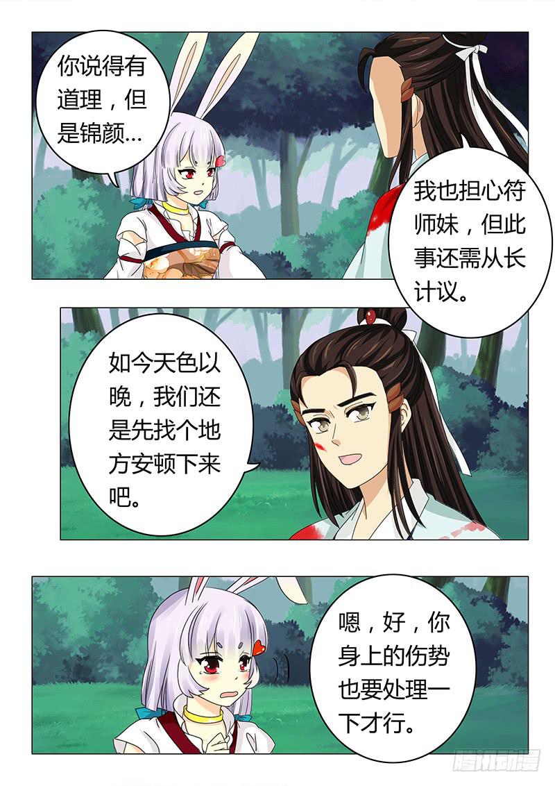 第 11 页