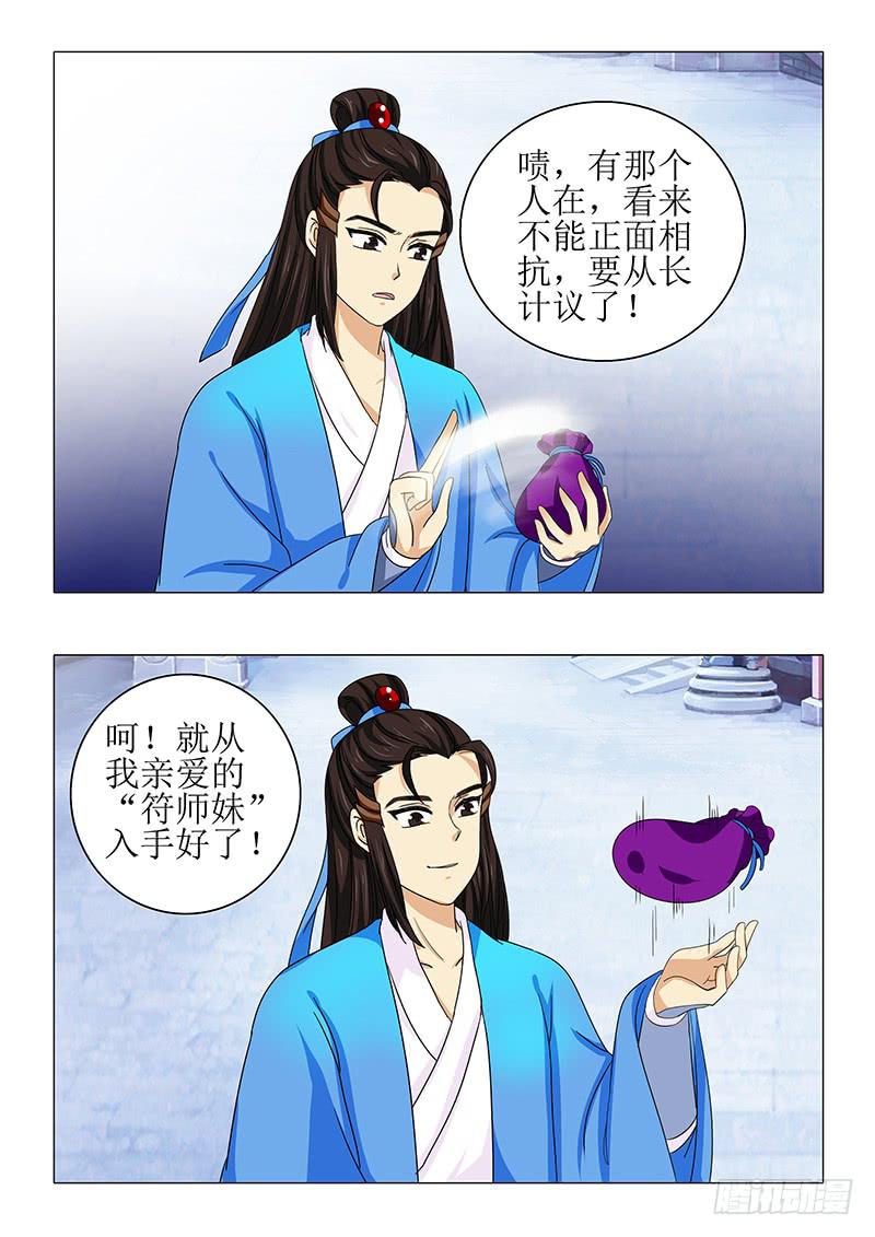 第 10 页