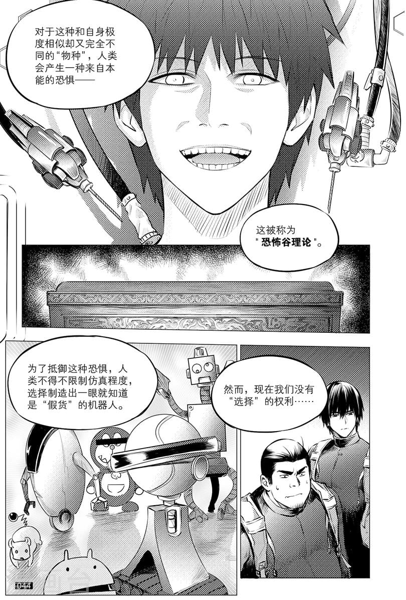 第 8 页