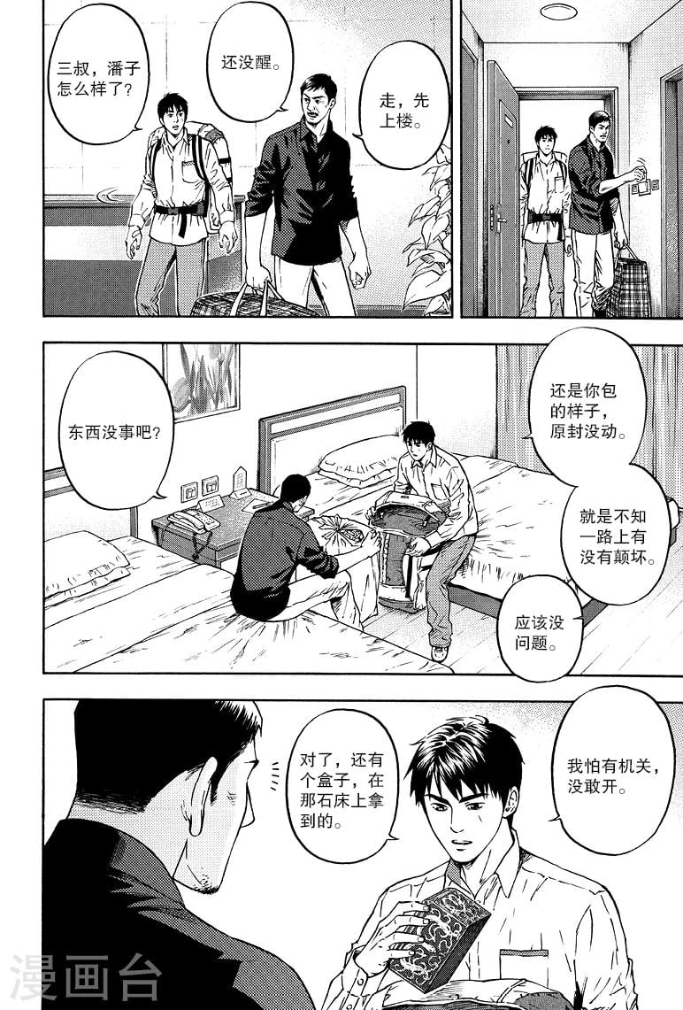 第 6 页