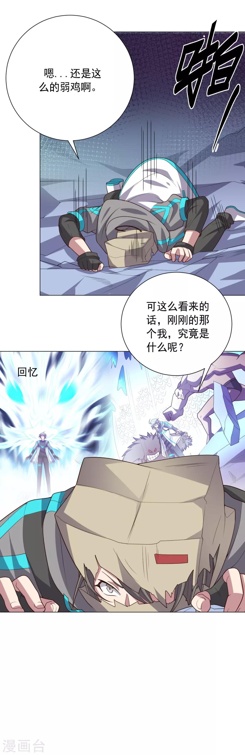 第 20 页