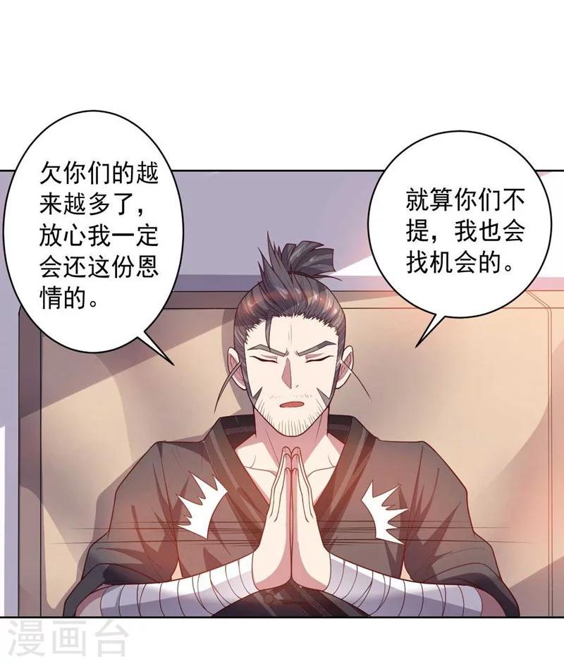 第 36 页