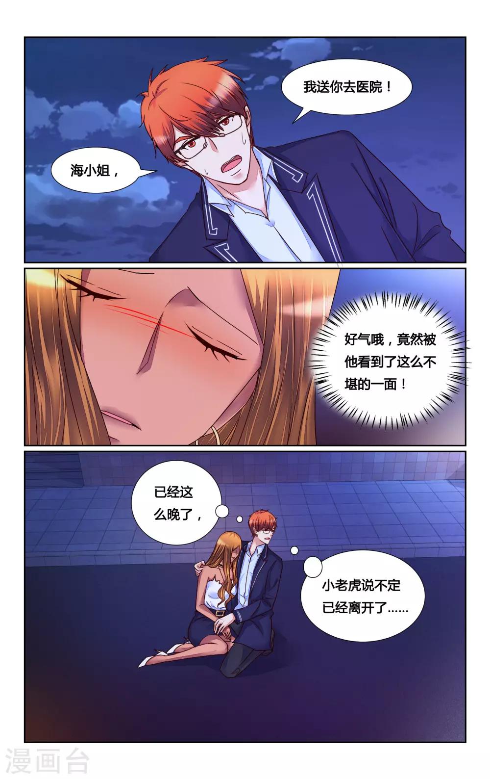 第 8 页