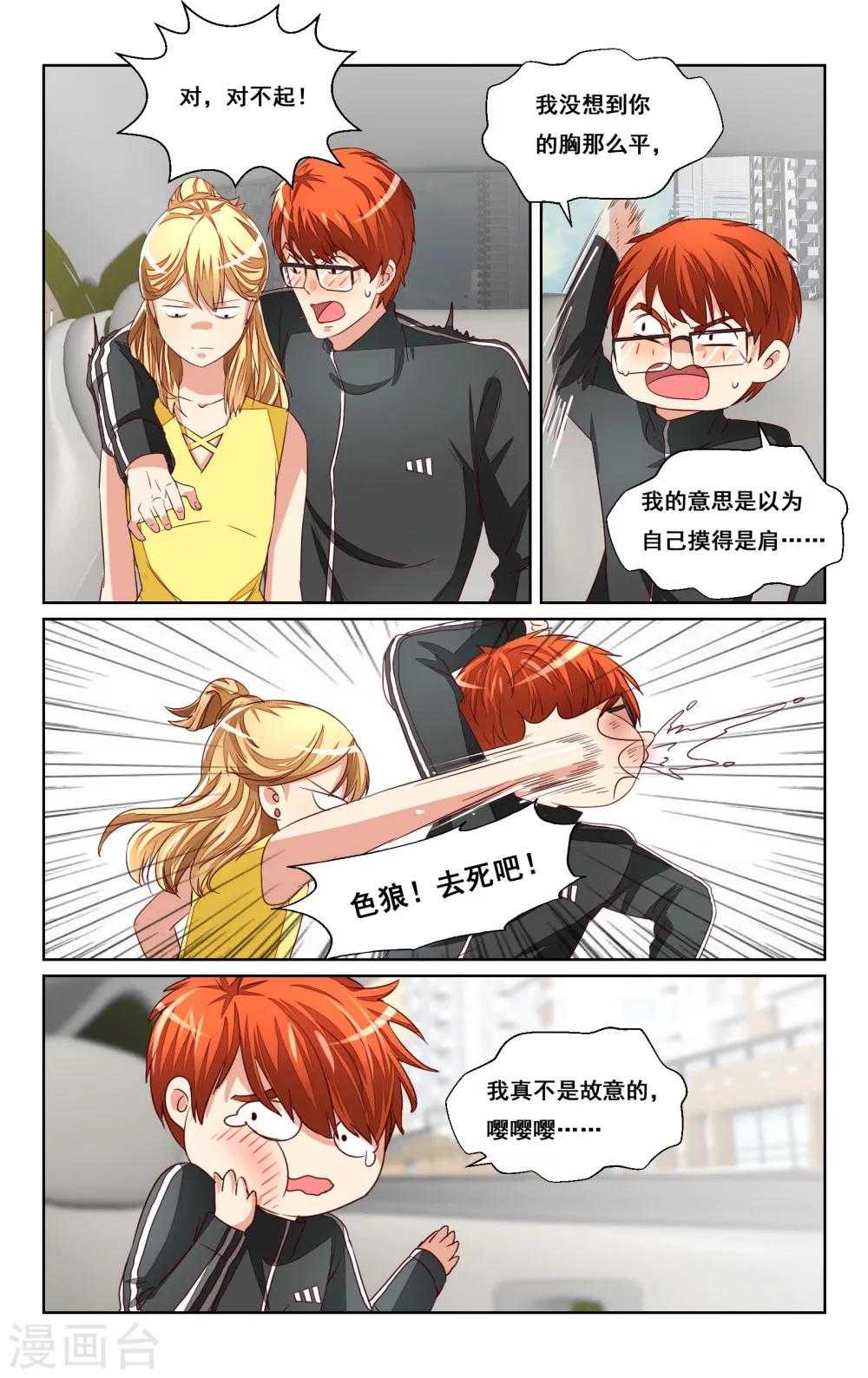 第 10 页