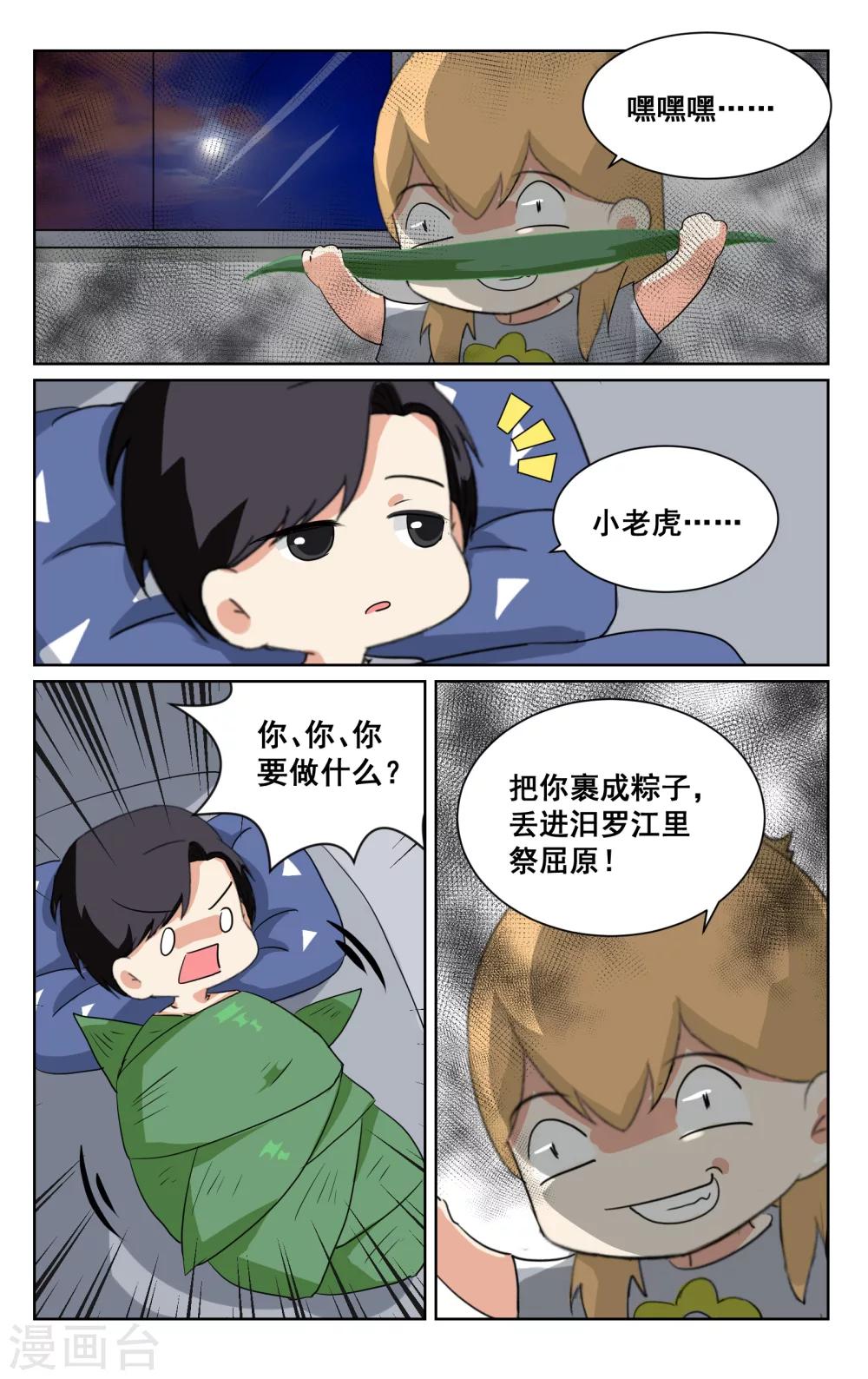 第 11 页