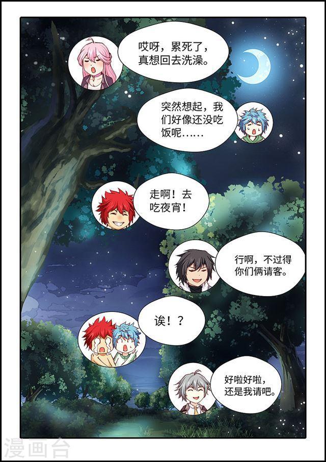 第 10 页
