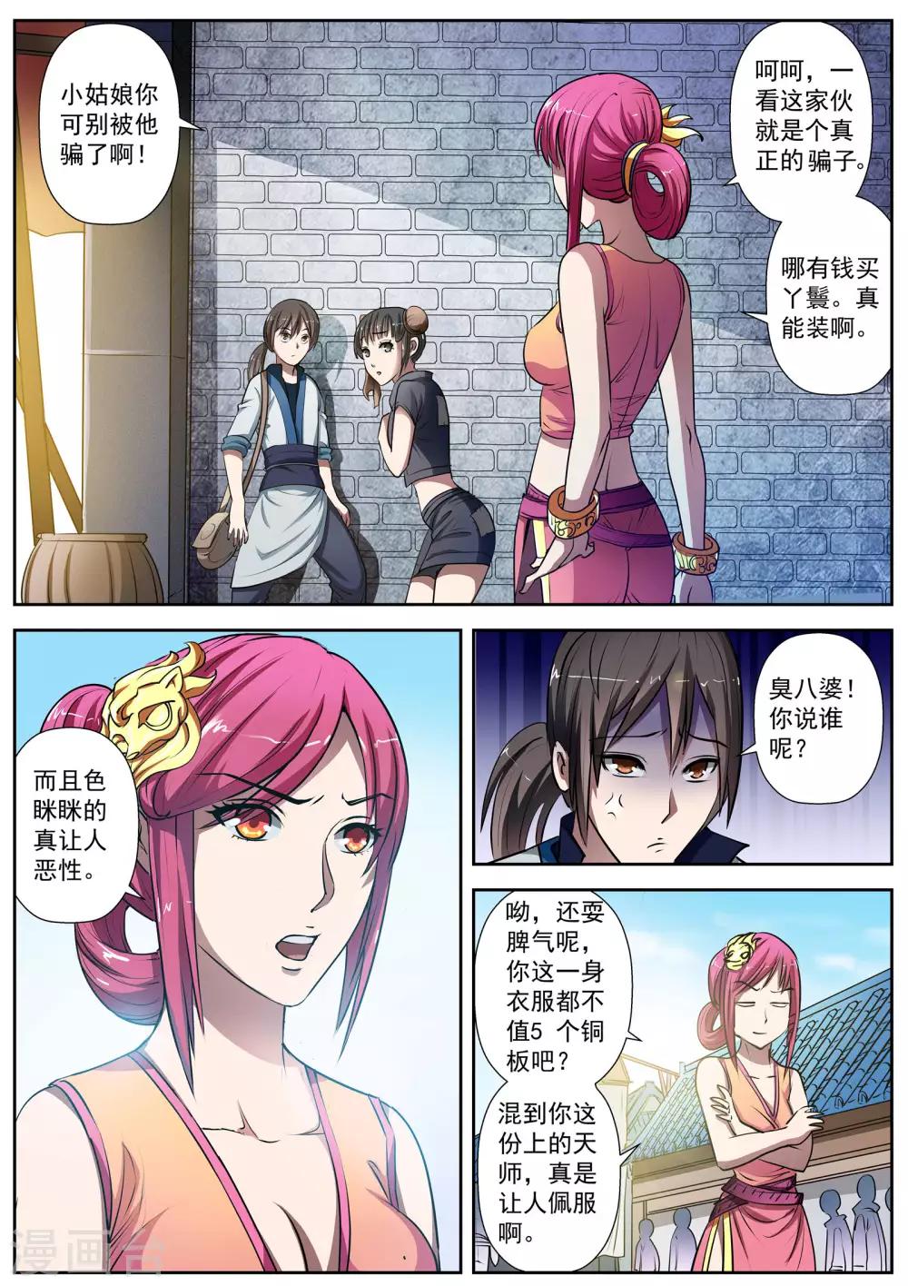 第 12 页