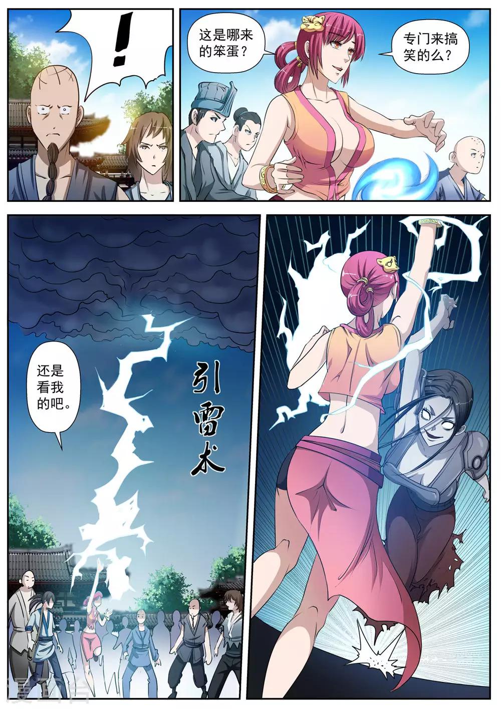 第 6 页