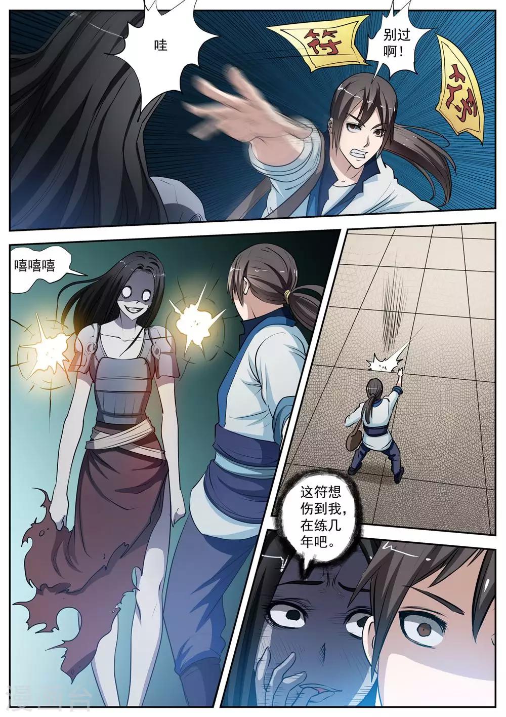 第 8 页