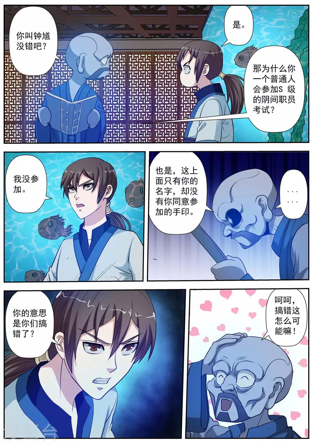 第 10 页