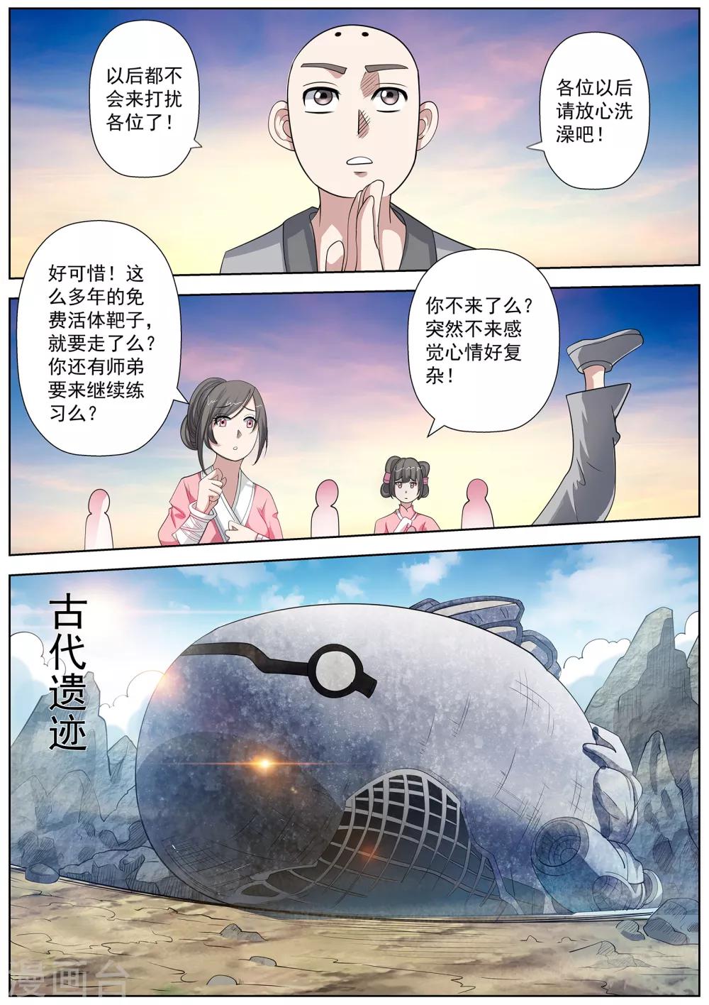 第 6 页