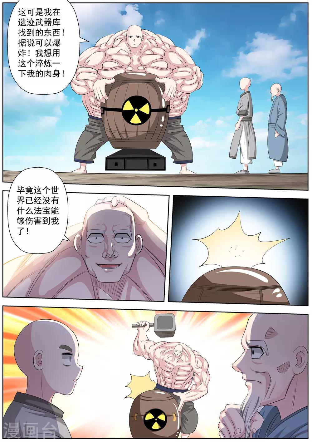 第 8 页