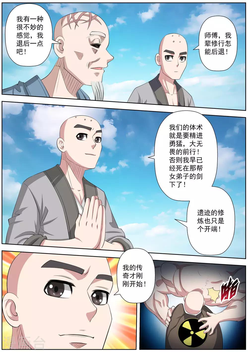 第 9 页