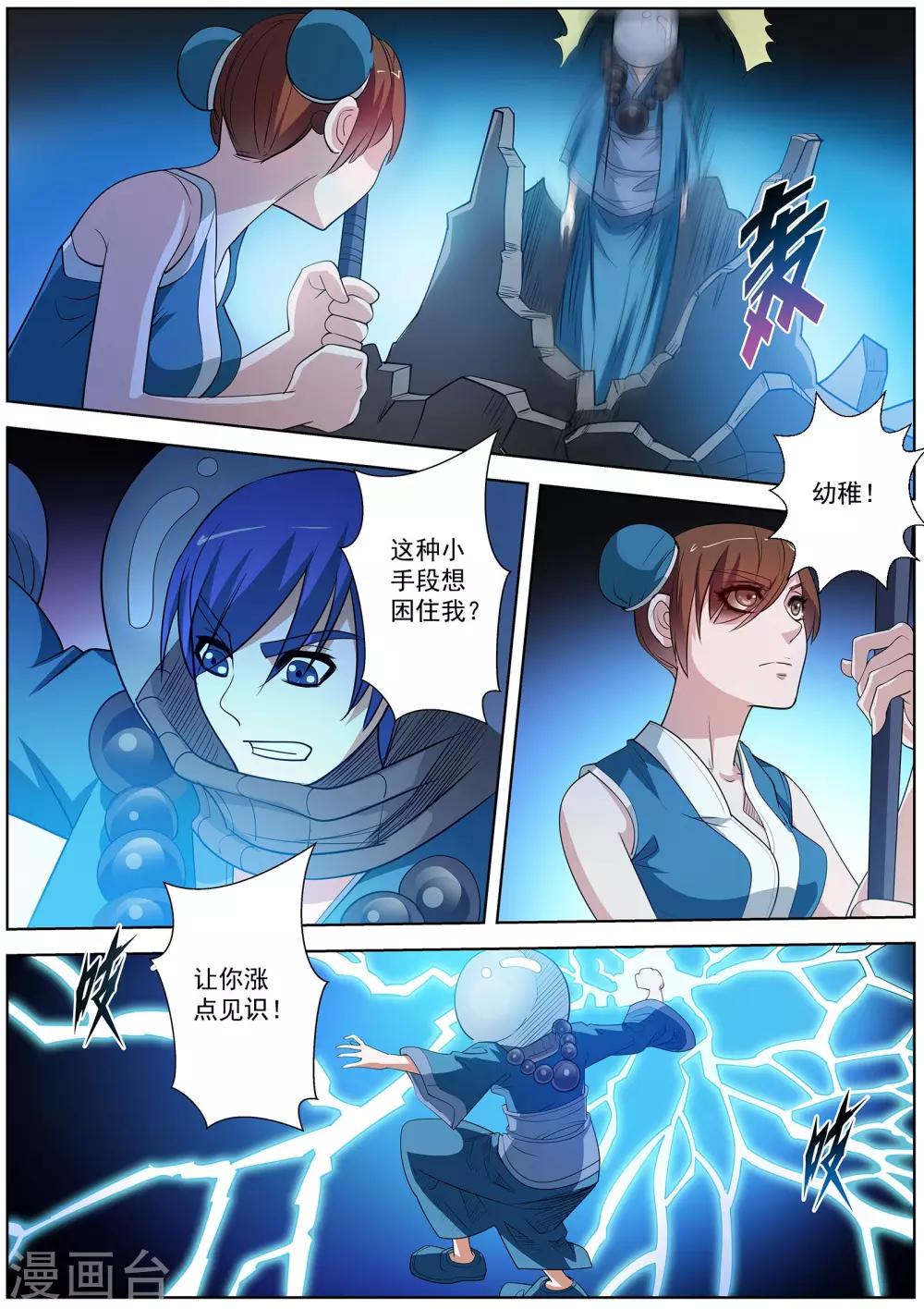 第 10 页