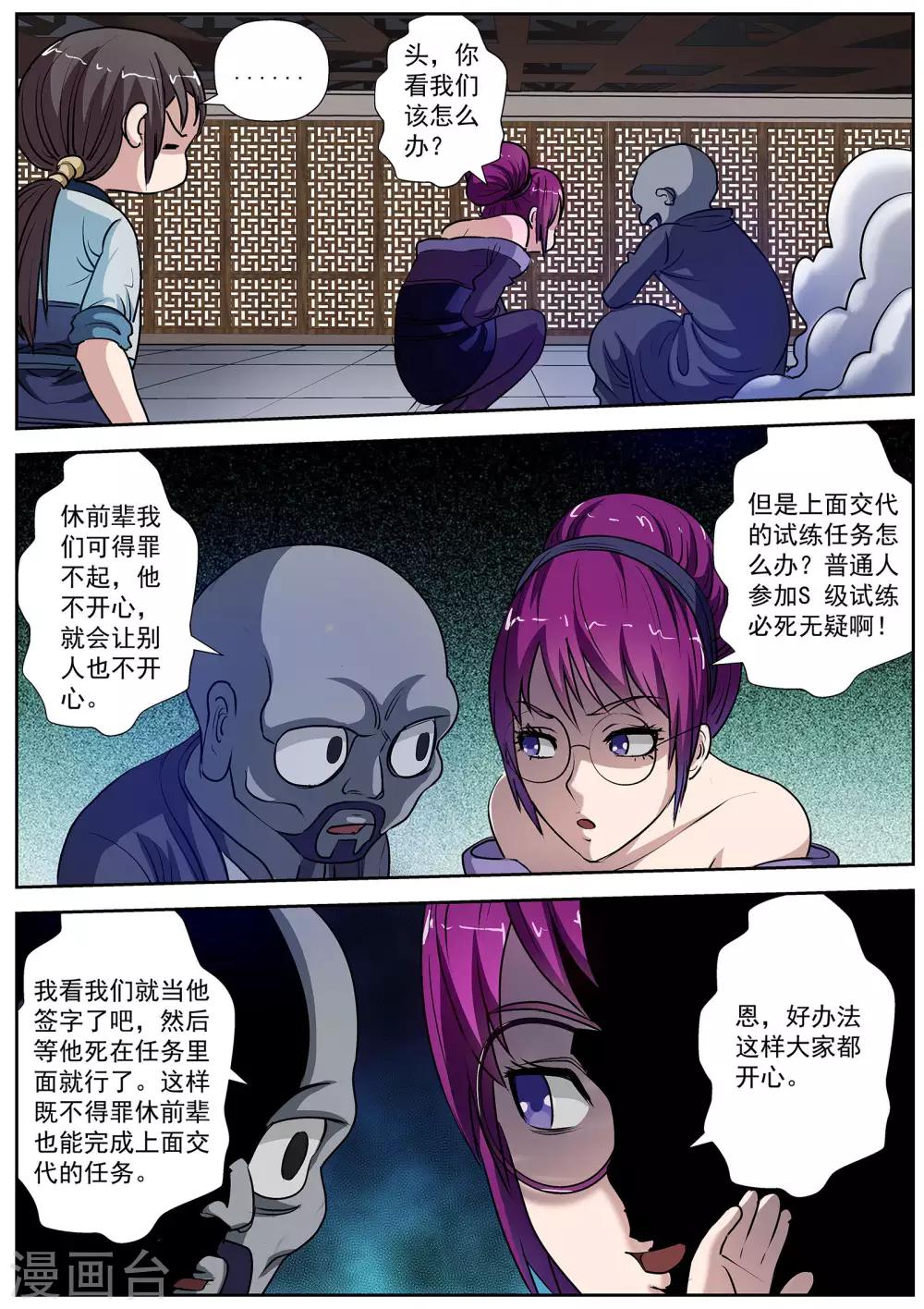 第 4 页