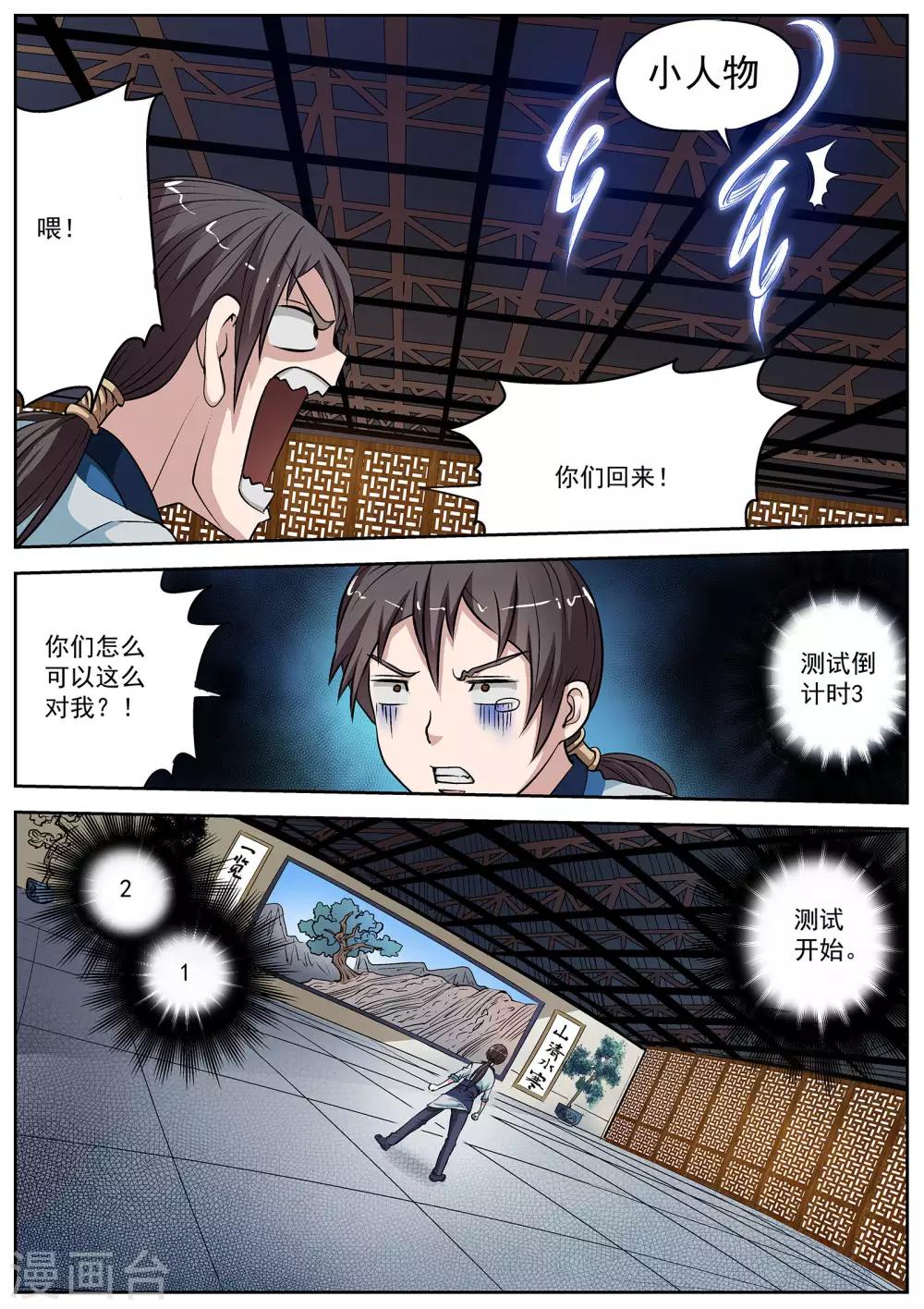 第 6 页