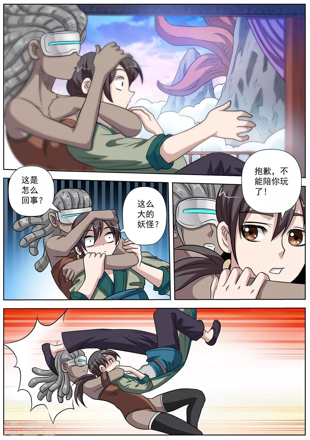 第 12 页