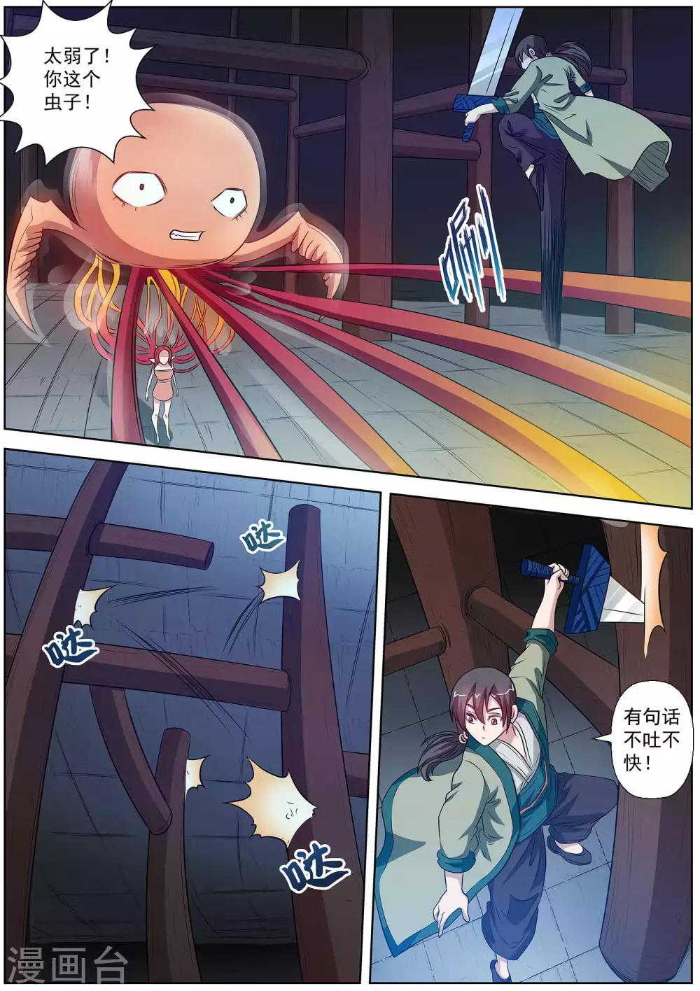 第 8 页