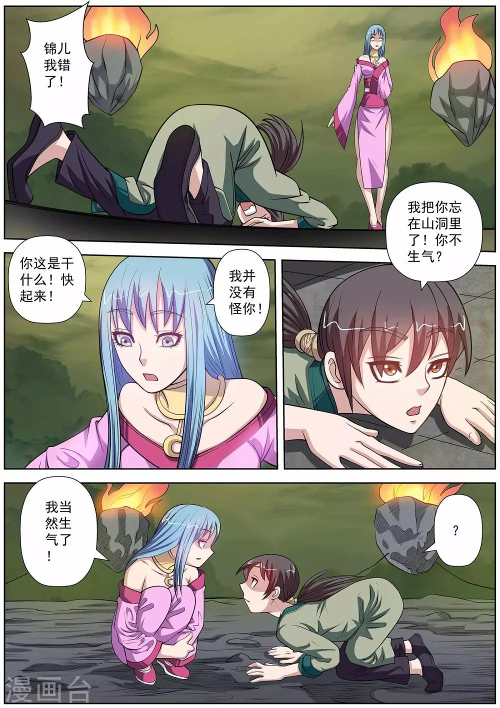 第 10 页