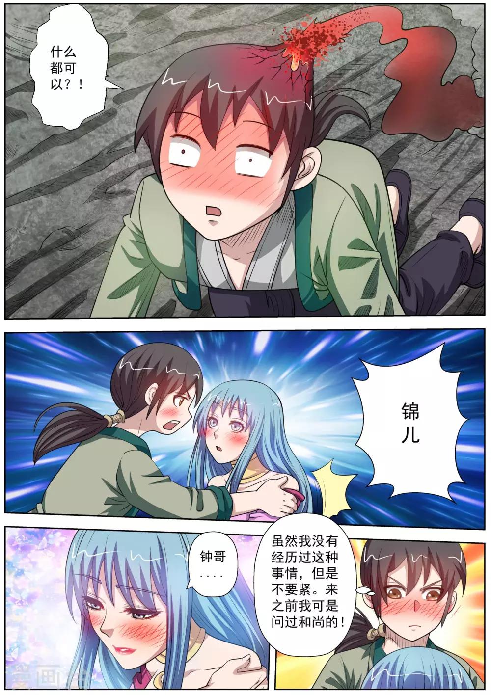 第 12 页