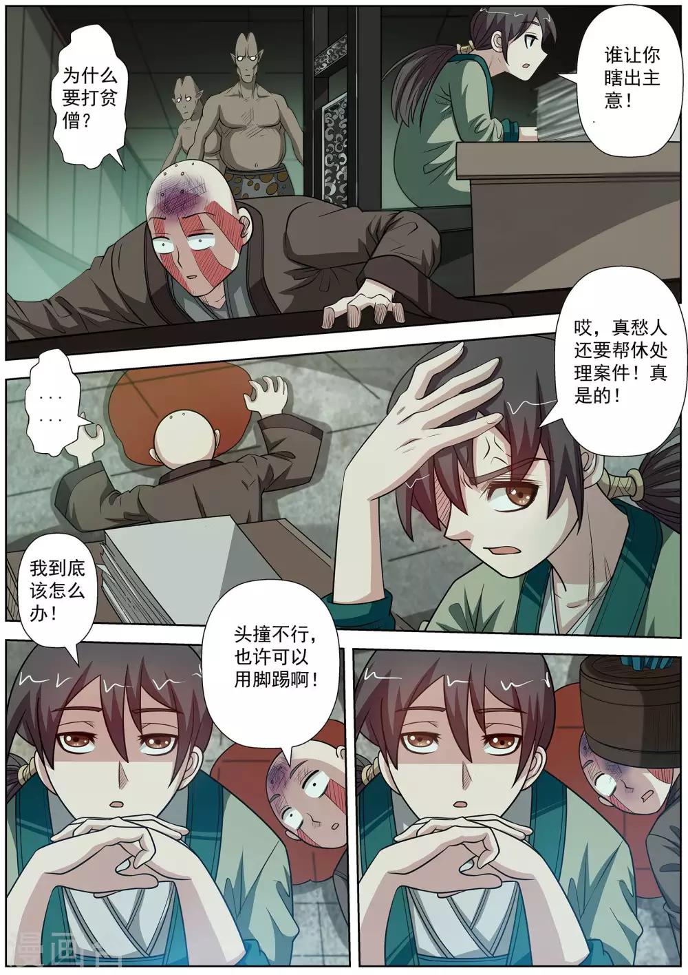 第 13 页