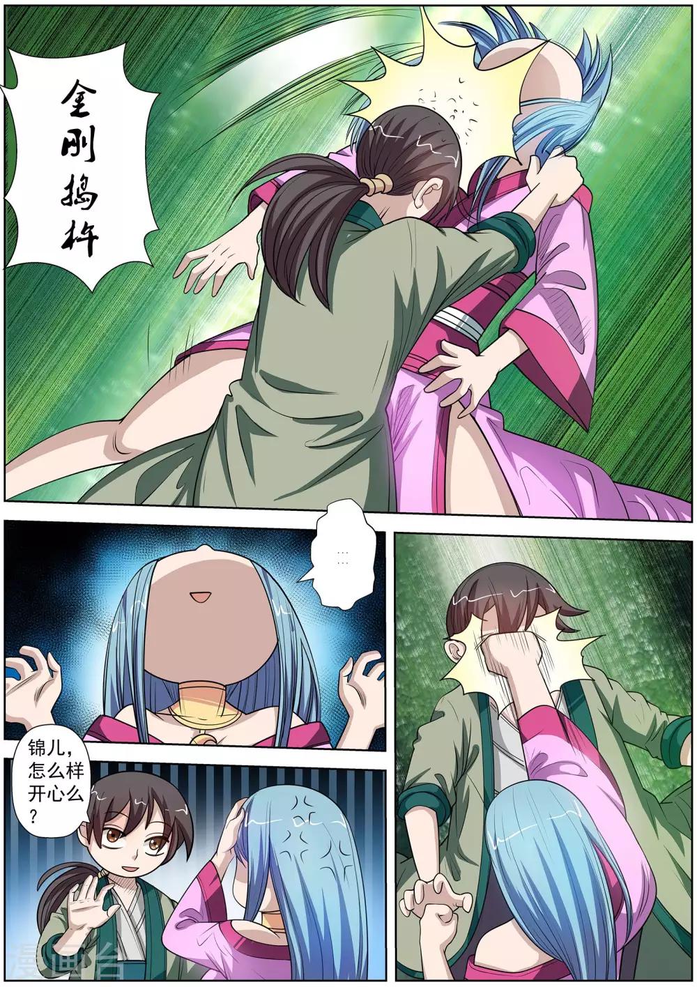 第 5 页