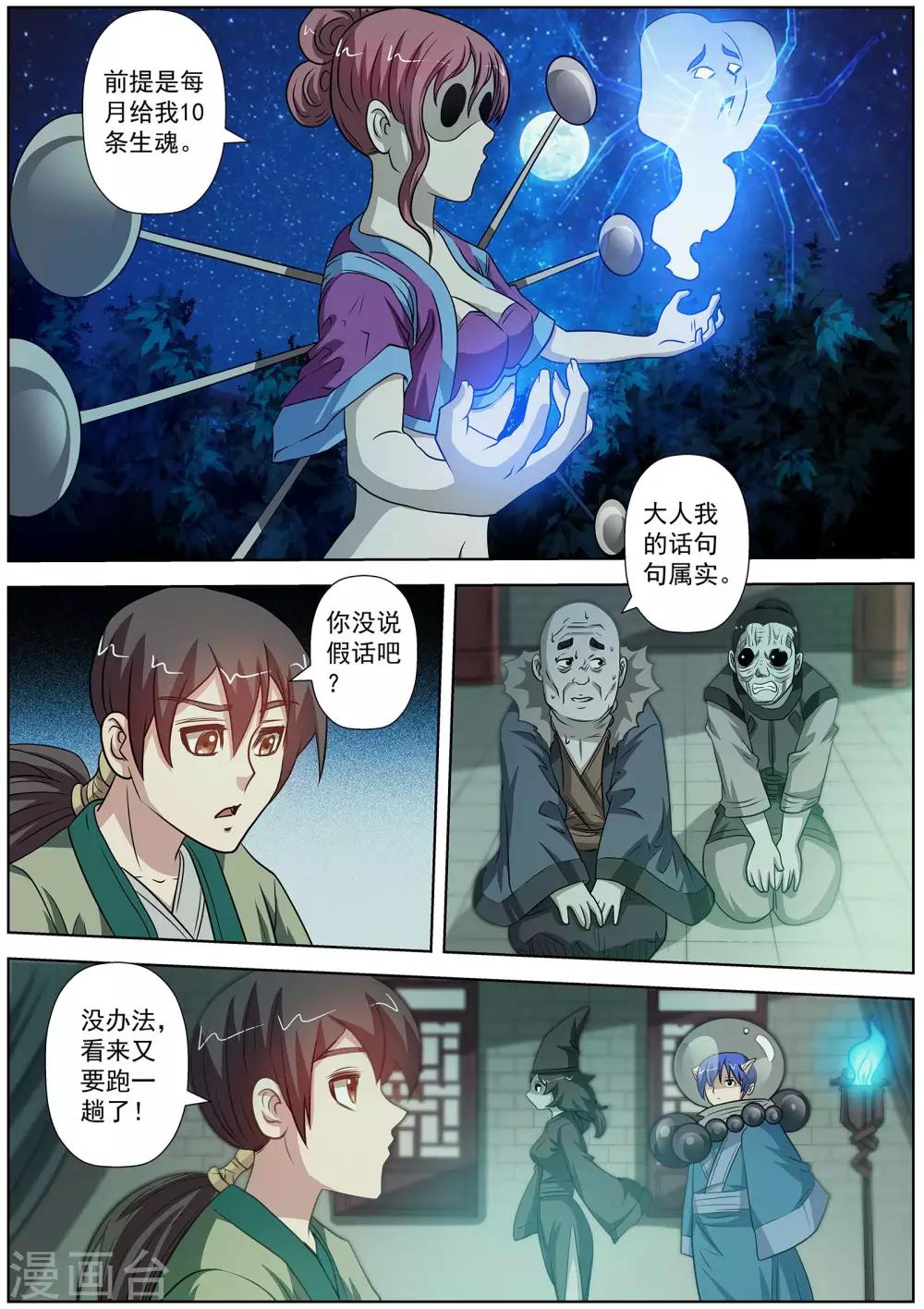 第 10 页