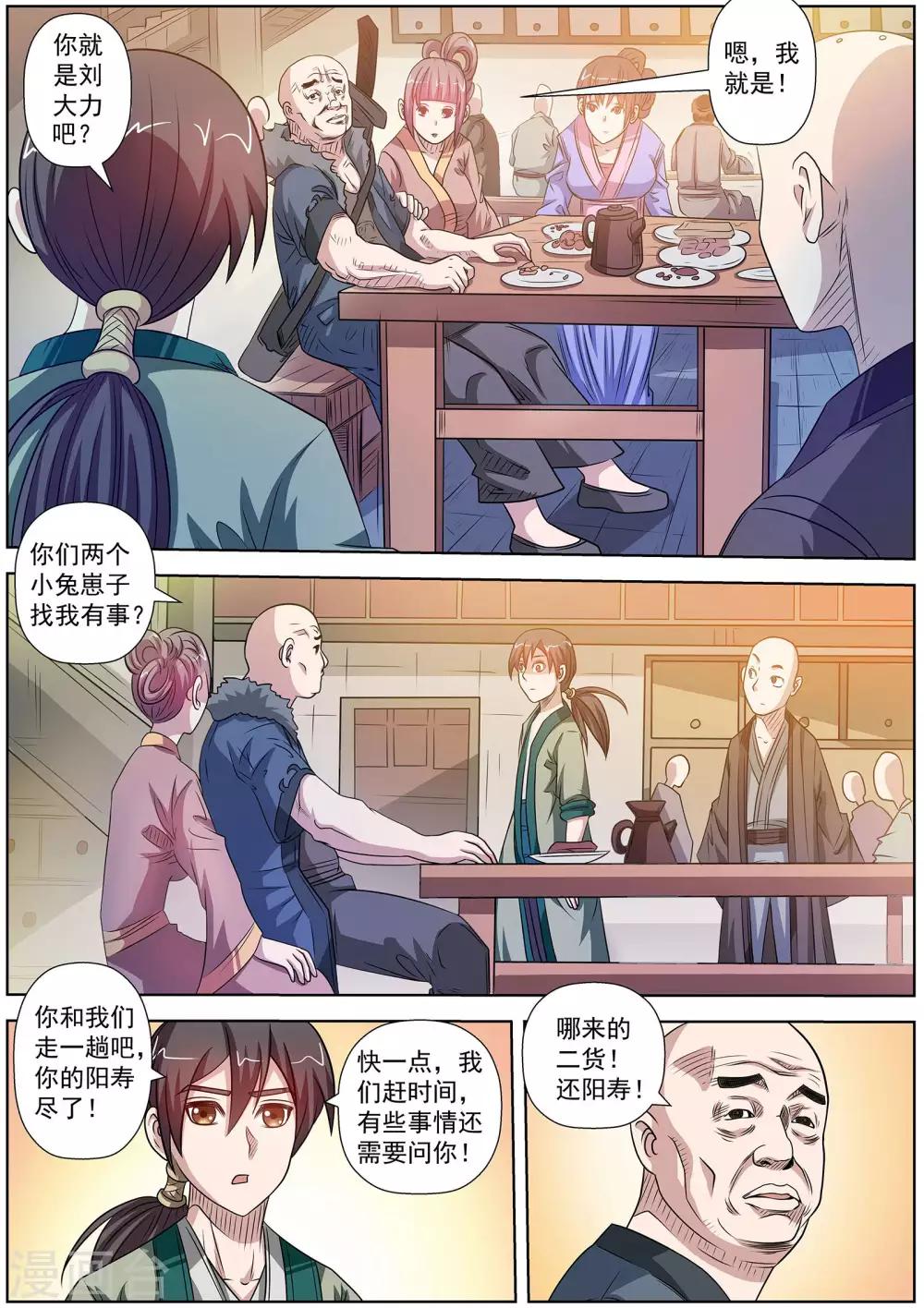 第 5 页