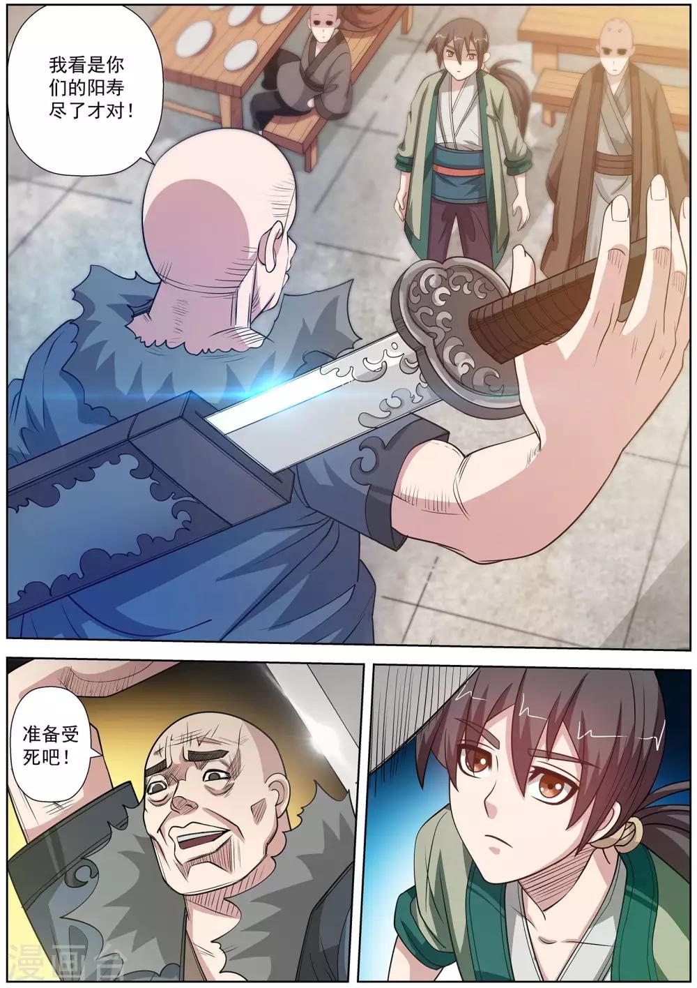 第 6 页