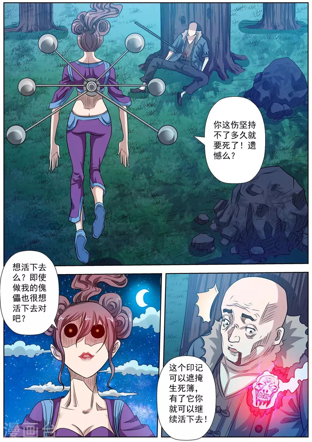 第 9 页