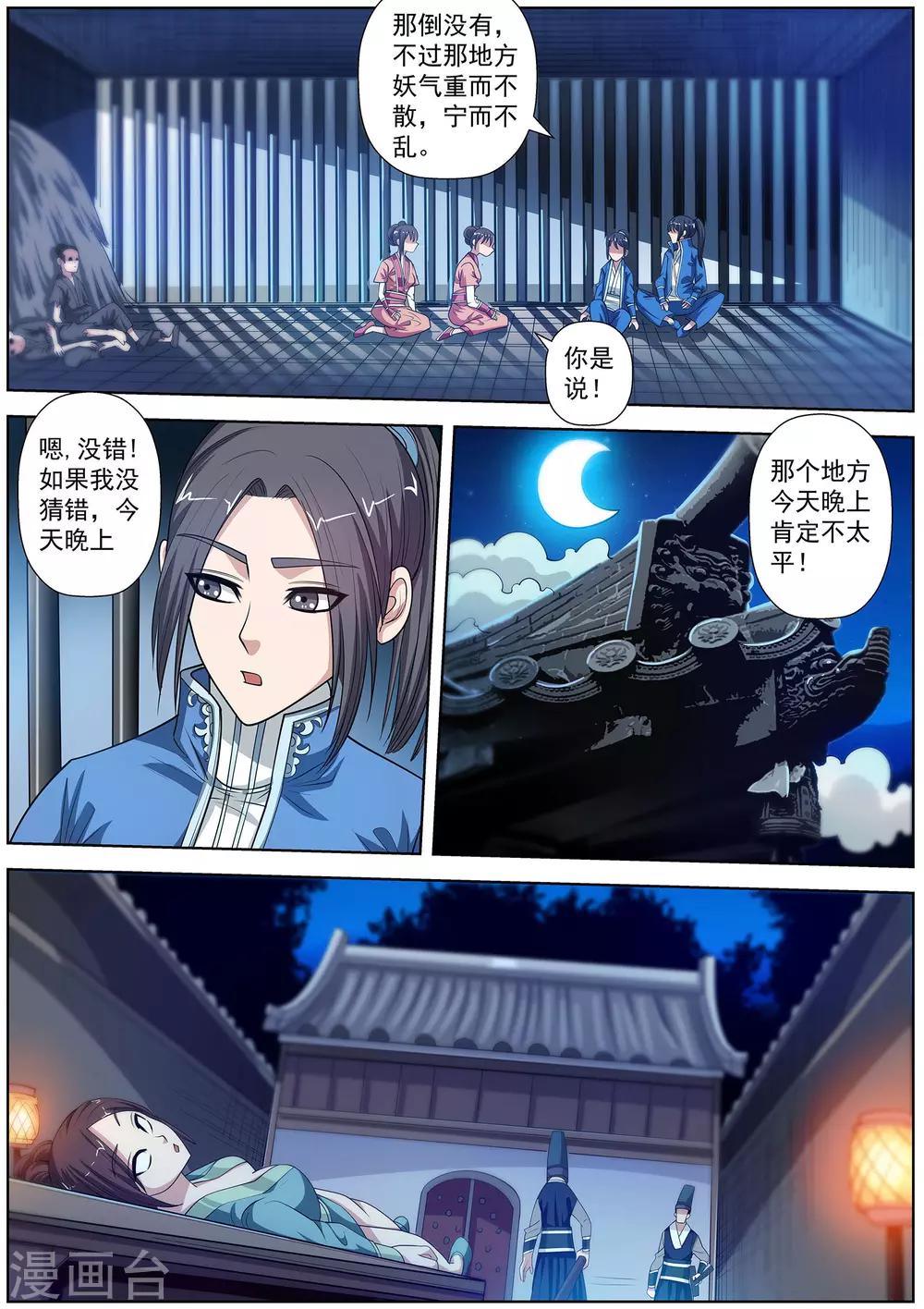 第 11 页